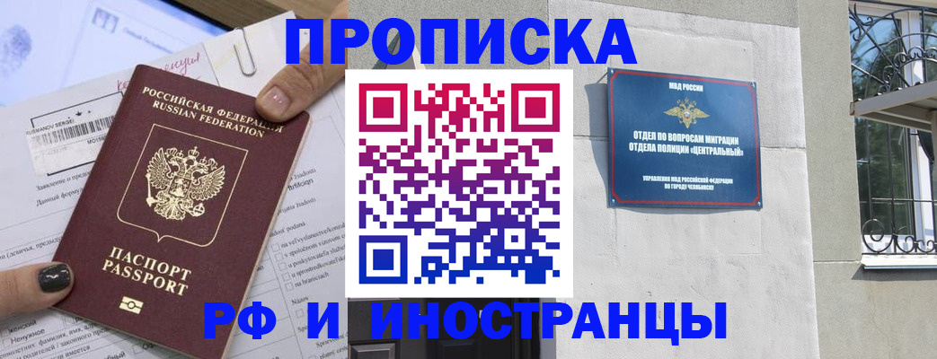 временная регистрация в квартире в Далматово