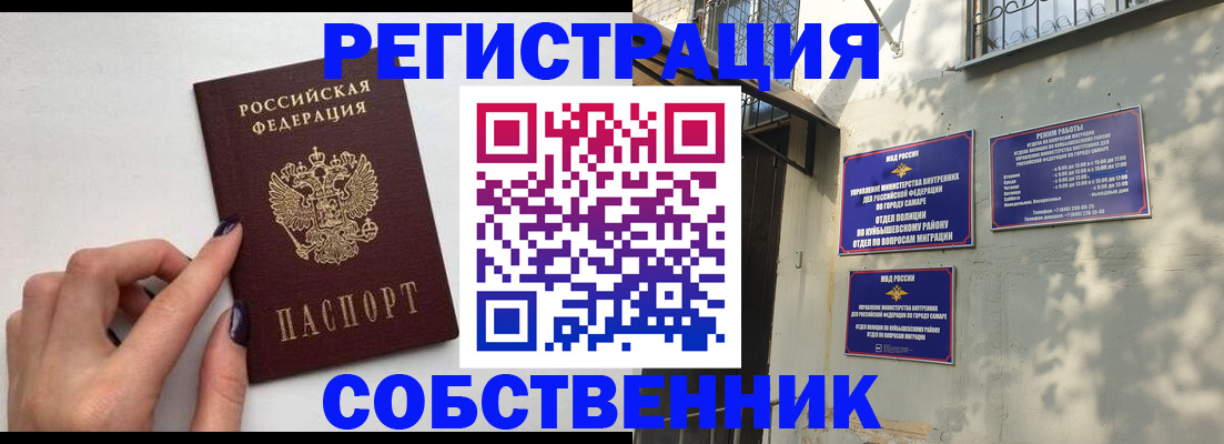 прописка для работы в Далматово