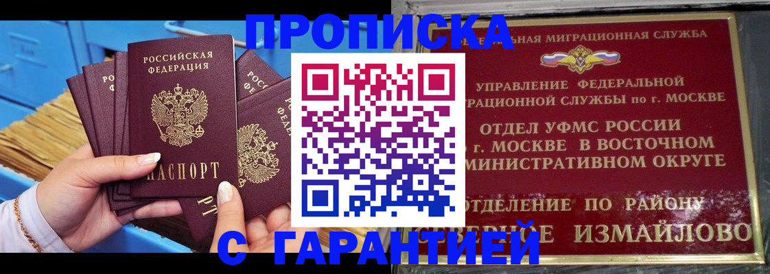 прописка поиск в Далматово