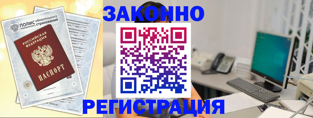 временная регистрация в квартире в Далматово