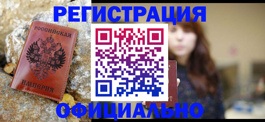 прописка в квартире в Далматово