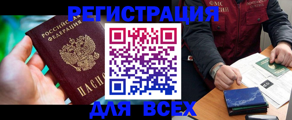 миграционный учет в Далматово