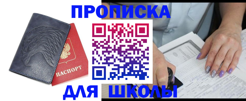 временная регистрация поиск в Далматово