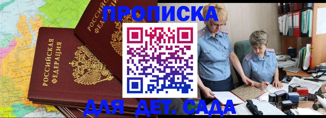 прописка в квартире в Далматово