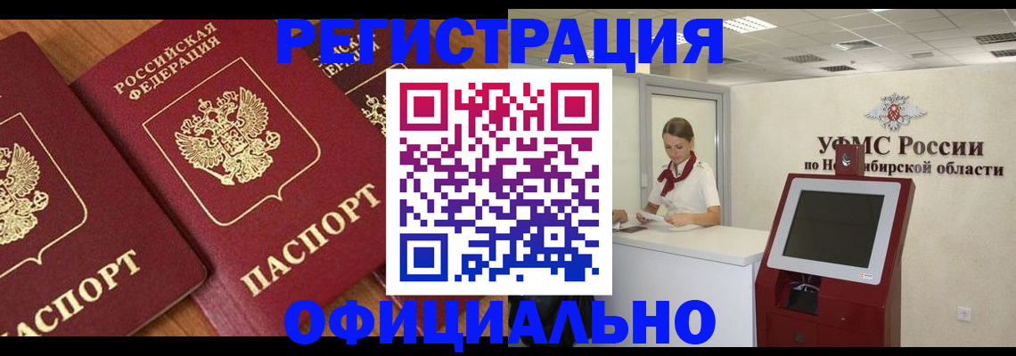 временная прописка в Далматово